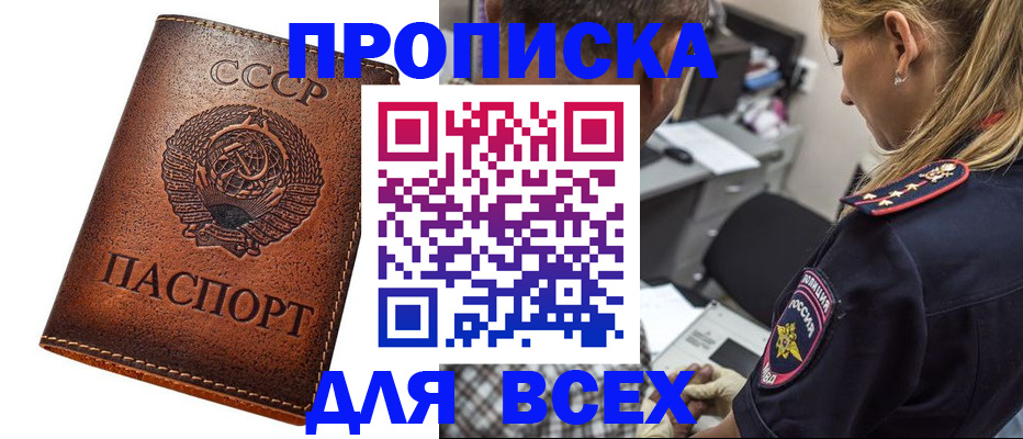 где прописаться в Мичуринске