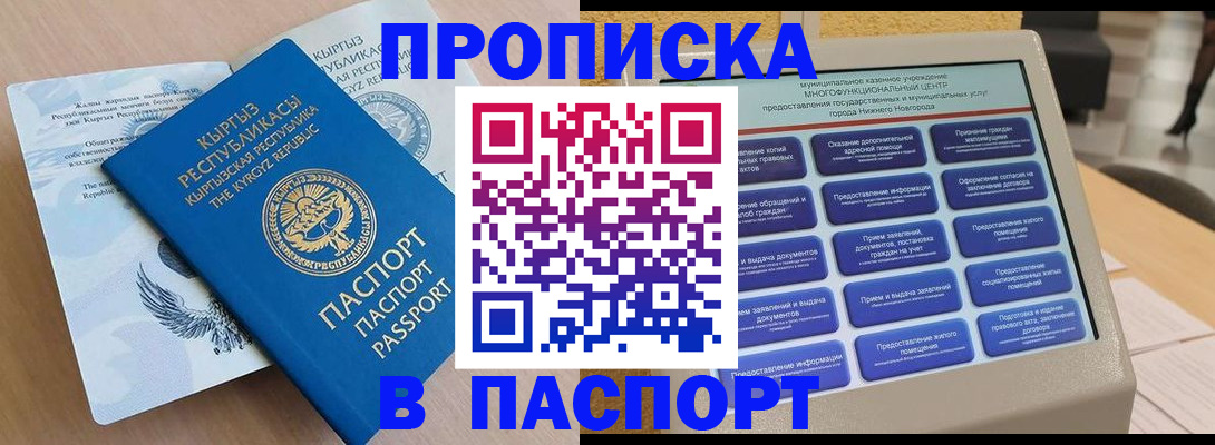 регистрация в Мичуринске